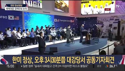 용산서 한미정상회담…소인수회담 후 단독환담