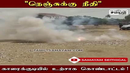 "நெஞ்சுக்கு நீதி" மிரள வைத்த உதய் ரசிகர்கள்