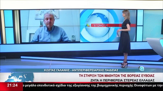 Ο Αντιπεριφερειάρχης Παιδείας, Κ. Γαλάνης στο δελτίο του Star