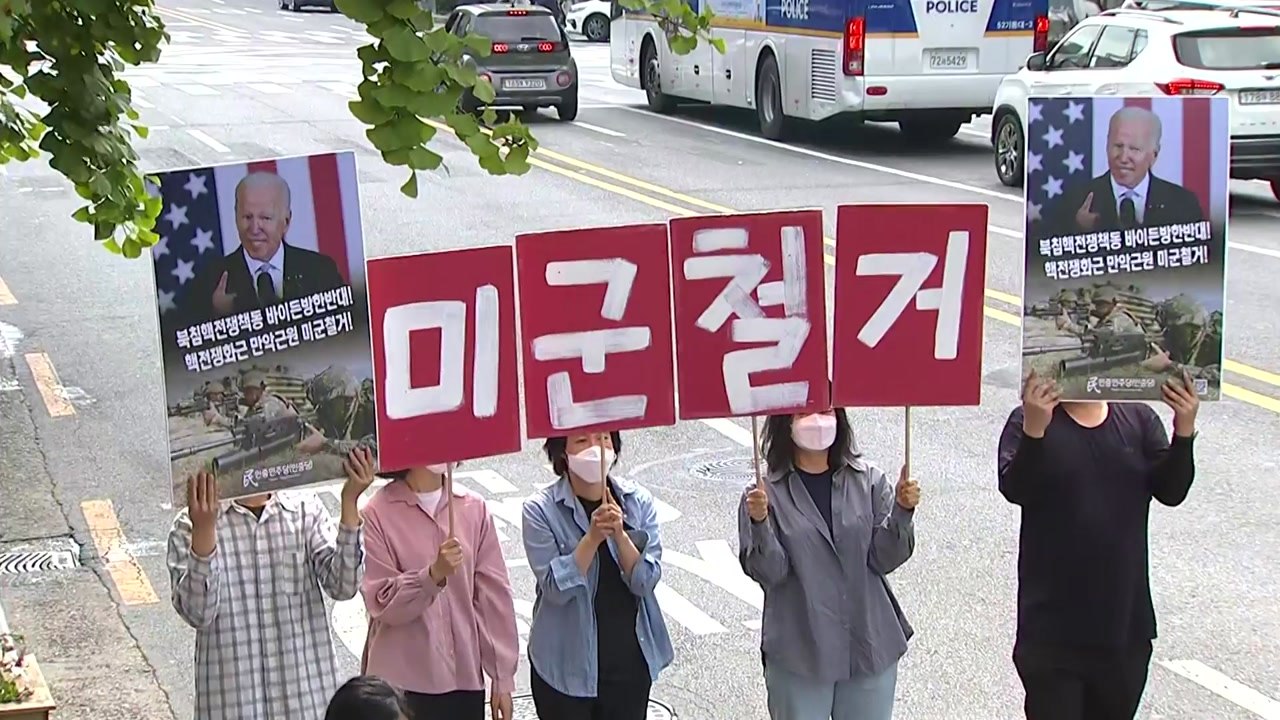 한미정상회담 열리는 대통령 집무실 곳곳 방한 찬반 집회...경찰 '긴장' / YTN