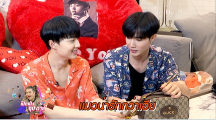 เปิดเป๋าซุปตาร์  : มีอะไรอยู่ในกระเป๋า “ซี-นุนิว”