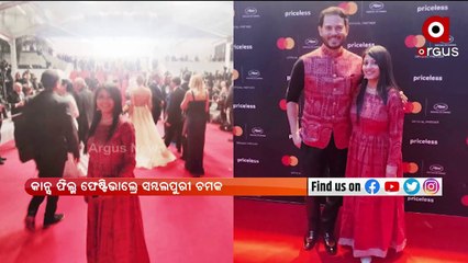 Odisha Born Filmmaker Jitendra Mishra Walks Cannes Red Carpet in Sambalpuri Attire (1)