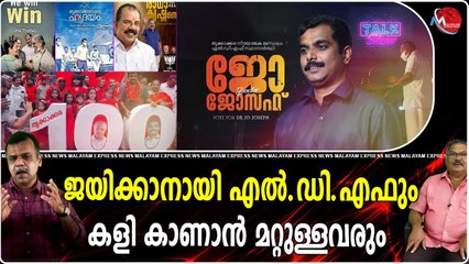 തൃക്കാക്കരയില്‍ വ്യാജ ആരോപണങ്ങളുമായി യു.ഡി.എഫ്