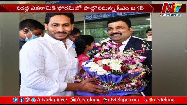 CM YS Jagan Reaches Davos to Attend World Economic Forum _|Ntv