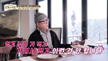 명품 배우 노주현의 건강을 지키는 식습관은!? TV CHOSUN 20220521 방송