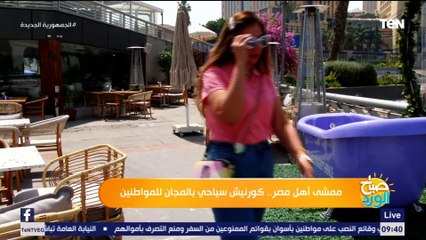 ممشى أهل مصر.. كورنيش سياحي بالمجان للمواطنين