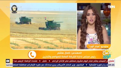 الشركة العامة للصوامع : تم توريد 2مليون و600 ألف طن قمح حتى الان