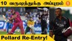 IPL-க்கு பின் T20 Blast! Pollard-ன் Surrey Deal | Aanee's Appeal | #Cricket | OneIndia Tamil