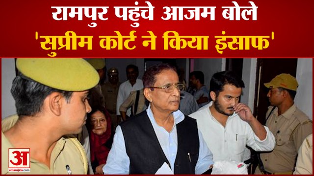 जेल से छूटकर Rampur पहुंचे Azam Khan ने Supreme Court का जताया आभार,बोले-जालिमों ने उजाड़ा हमारा चमन