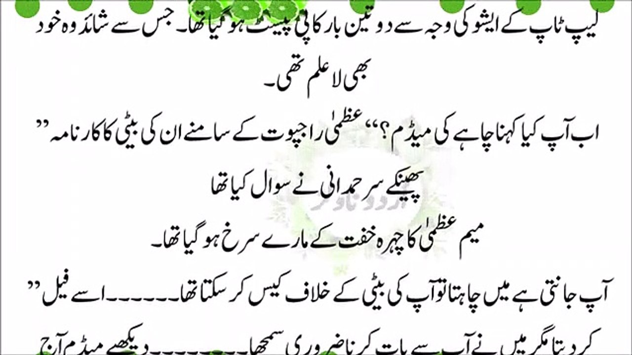 Laila e Ishq (Episode 4) Very Romantic Suspense Love Novel Urdu Novel Book Story By Urdu Novels