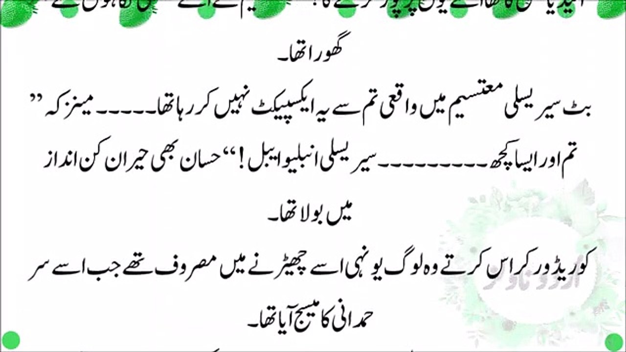 Laila e Ishq (Episode 5) Very Romantic Suspense Love Novel Urdu Novel Book Story By Urdu Novels