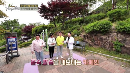 정형외과 전문의가 알려주는 관절염 예방 꿀TIP\(@^0^@)/ TV CHOSUN 20220521 방송