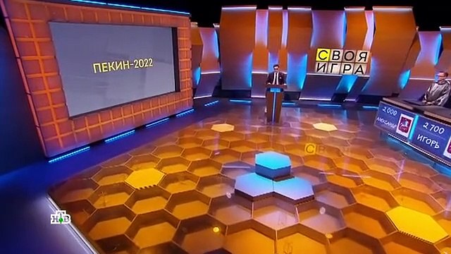 Своя игра (21.05.2022)