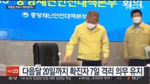 사흘 연속 2만 명대 확진…여름 재유행 전망도