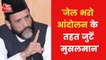 Gyanvapi: Tauqeer Raza Khan asked Muslims to come Together