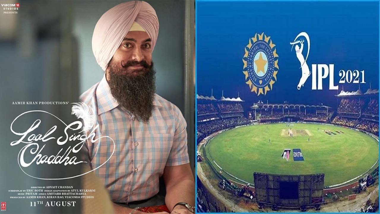 Aamir Khan,  Kareena Kapoor की Laal Singh Chaddha  का ट्रेलर IPL फिनाले में होगा रिलीज|FilmiBeat