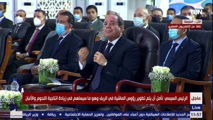 السيسي يقدم مقترح حول الاستفادة من رؤوس الماشية ويوجه رسالة للجمعيات الخيرية