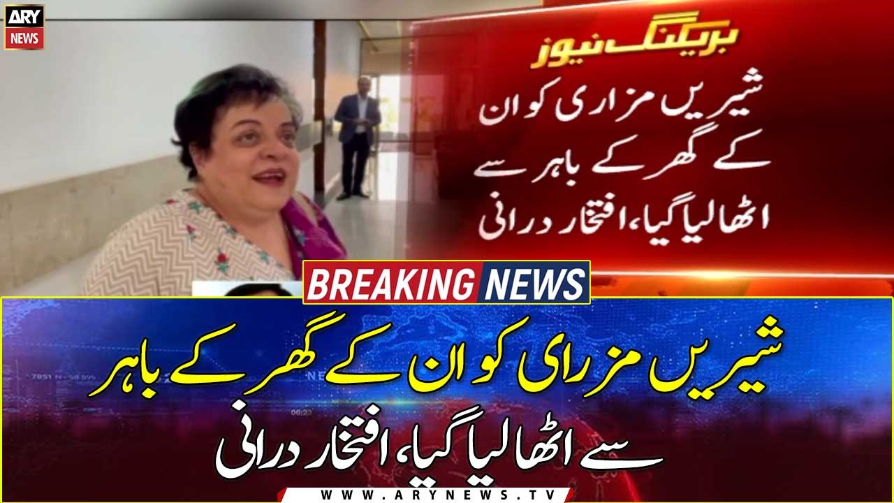 Police arrest PTI's Shireen Mazari