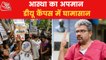 Gyanvapi: DU Professor arrested for posting on Shivling