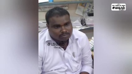 லஞ்சம் கேட்ட வி ஏ ஓ, ஆர். ஐ; விலங்கு மாட்டிய போலீஸ்!!