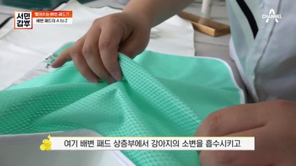 충격♨ 일회용 배변 패드를 뜯으니 우수수 떨어지는 미세 플라스틱(っ °Д °;)?