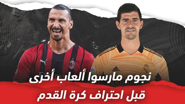 لاعبون مارسوا ألعاب أخرى قبل احتراف كرة القدم