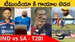 India Team For SA మరో స్టార్ పేసర్ డౌటే... | Telugu Oneindia