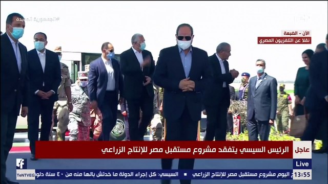 الرئيس السيسي يستمع لشرح مفصل خلال تفقده مشروع مستقبل مصر للإنتاج الزراعي