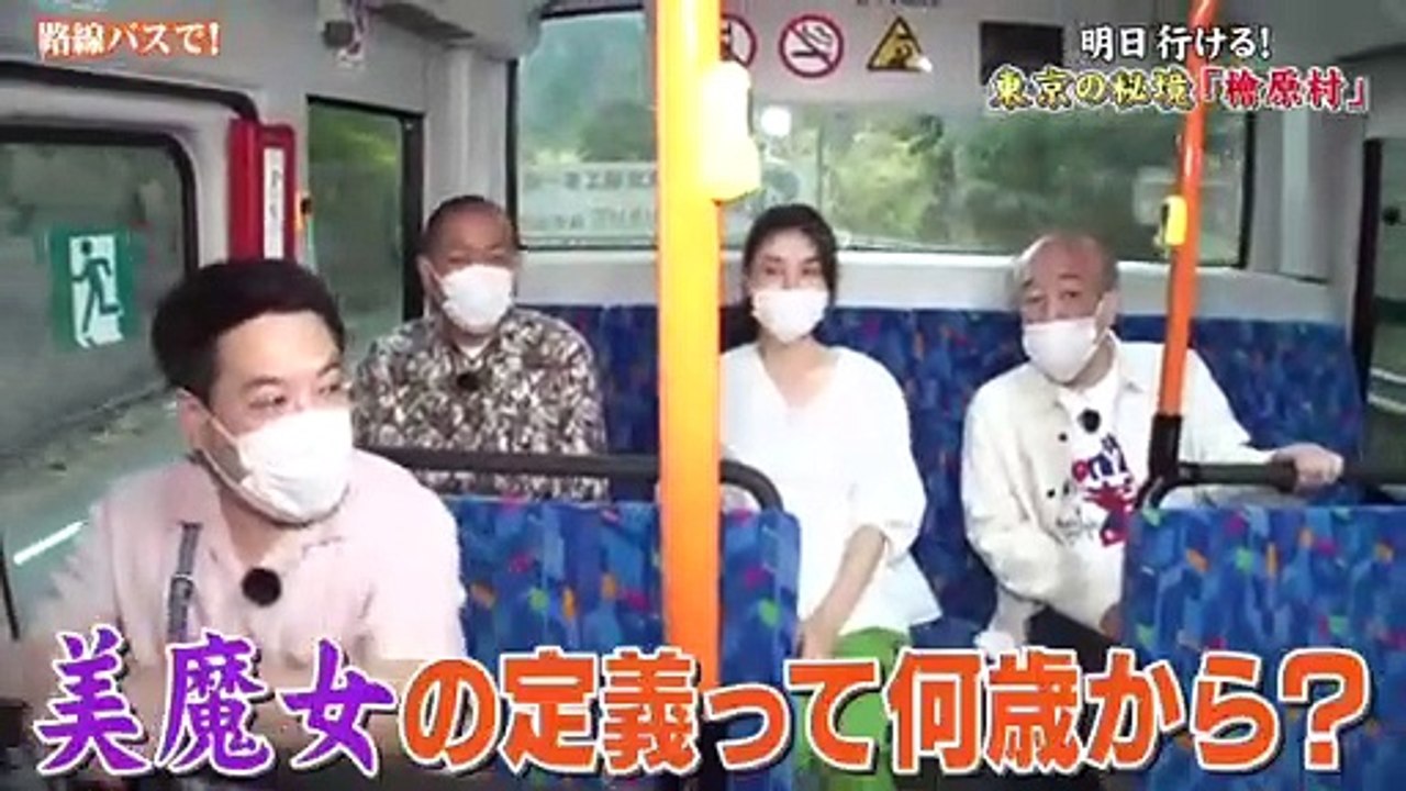 タカトシ温水の路線バスで！2022年5月21日 明日行ける！東京の秘境・檜原村 part 2/2