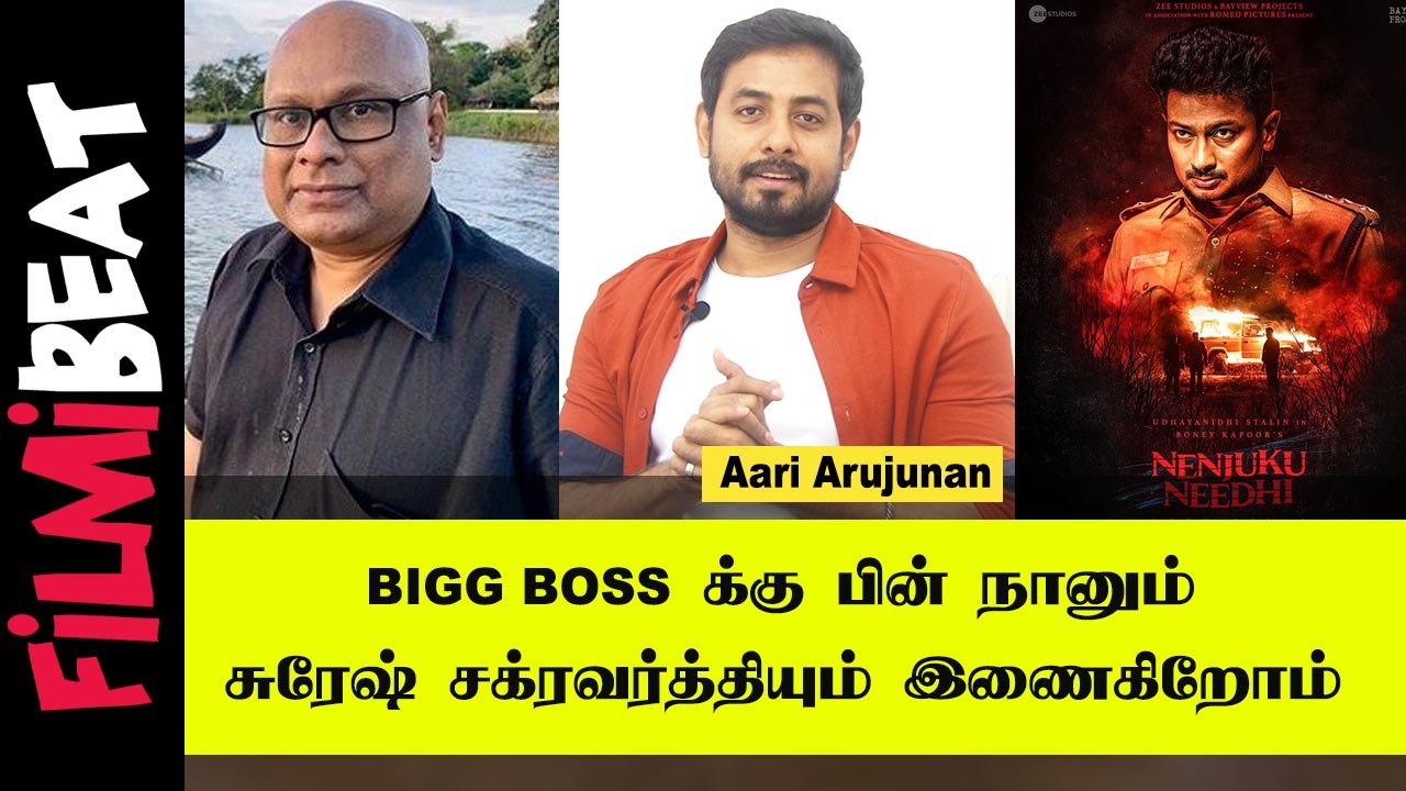 Aari Arujunan | நான் சினிமாவுக்கு வரக் காரணம் Director Cheran |  Filmibeat Tamil