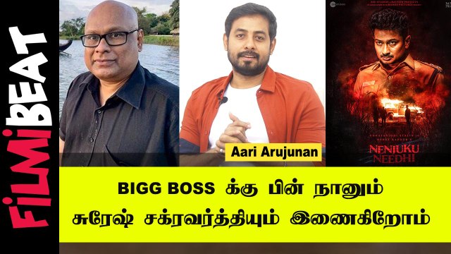 Aari Arujunan | நான் சினிமாவுக்கு வரக் காரணம் Director Cheran | Filmibeat Tamil