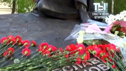 Ты не поверишь (21.05.2022)