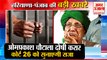 Omprakash Chautala Convicted In Disproportionate Assets Case|ओपी चौटाला दोषी समेत हरियाणा की खबरें