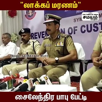 10 ஆண்டுகளில் 950 மரணங்கள்; டிஜிபி சைலேந்திரபாபு!