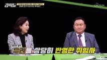 “사회적 강자도 엄정하게 법의 지배 아래에 있어야 한다” TV CHOSUN 220521 방송