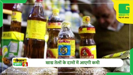 मधुमक्खी पालन को बढ़ावा दे रही केंद्र सरकार, शहद क्रांति को लेकर उठाए कई जरूरी कदम | Kisan Bulletin  | Green TV