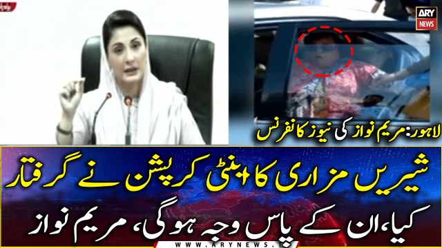 Lahore: Vice President N-League Maryam Nawaz's News Conference