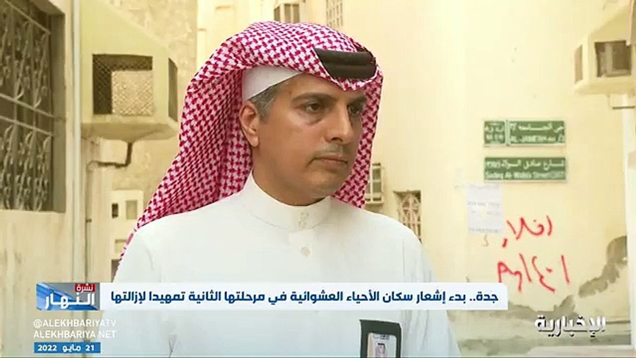 فيديو هل سيتم إزالة جامعة الملك عبدالعزيز في جد...