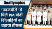 Deaflympics 2022: PM Narendra Modi hosts Indian Contingent of Deaflympics champions| वनइंडिया हिन्दी