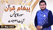 Paigham e Quran - Muhammad Raees Ahmed - 21st May 2022 - ARY Qtv