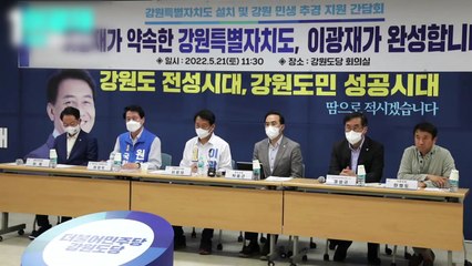 선거운동 이후 첫 주말...여·야 강원도서 지원전 / YTN