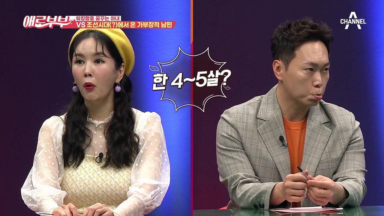 아내의 경력 단절은 당연하다?! 워킹맘 거부하는 가부장적 남편♨