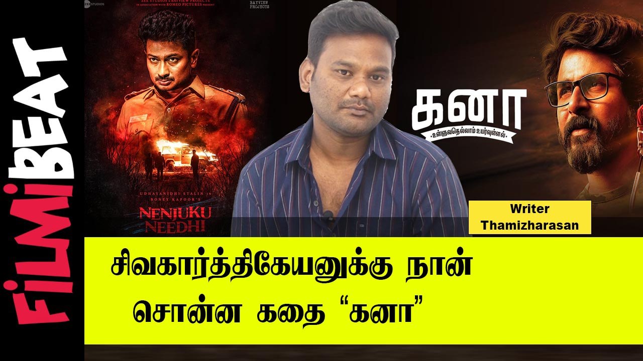 Thamizharasan Pachchamuththu | இப்படத்தின் வசனங்கள் உருவான விதம் |  Filmibeat Tamil