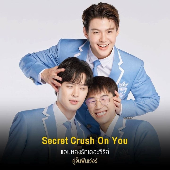 แอบหลงรักเดอะซีรีส์ Secret Crush On You EP.12 Reaction ⚙️