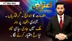 Aiteraz Hai | Adil Abbasi | ARY News | 21st May 2022