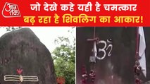 Gariaband has the largest Shivling in the world! Watch video