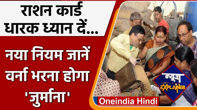 UP Government: CM Yogi का नया Ration Card Rule क्या है ? नहीं माना तो पड़ेगा भारी ! | वनइंडिया हिंदी