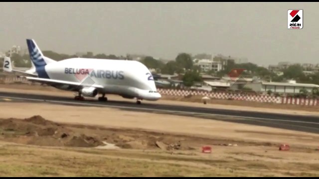 અમદાવાદ એરપોર્ટની નવી સિદ્ધિ, પ્રથમ વખત બેલુગા એરબસનું લેન્ડિંગ થયું