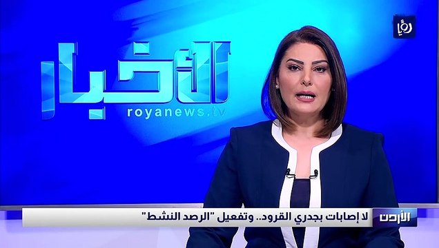 لا إصابات بجدري القرود في الأردن.. وتفعيل الرصد النشط