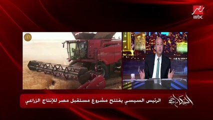 عمرو اديب: لو الحوار الوطني انتهى بدون نتايج واضحة يبقى جينا اتكلمنا ومشينا